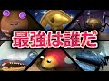 ピクミンシリーズ最強生物ランキングTOP10