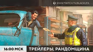 Кулстори, трейлеры, Contraband Police