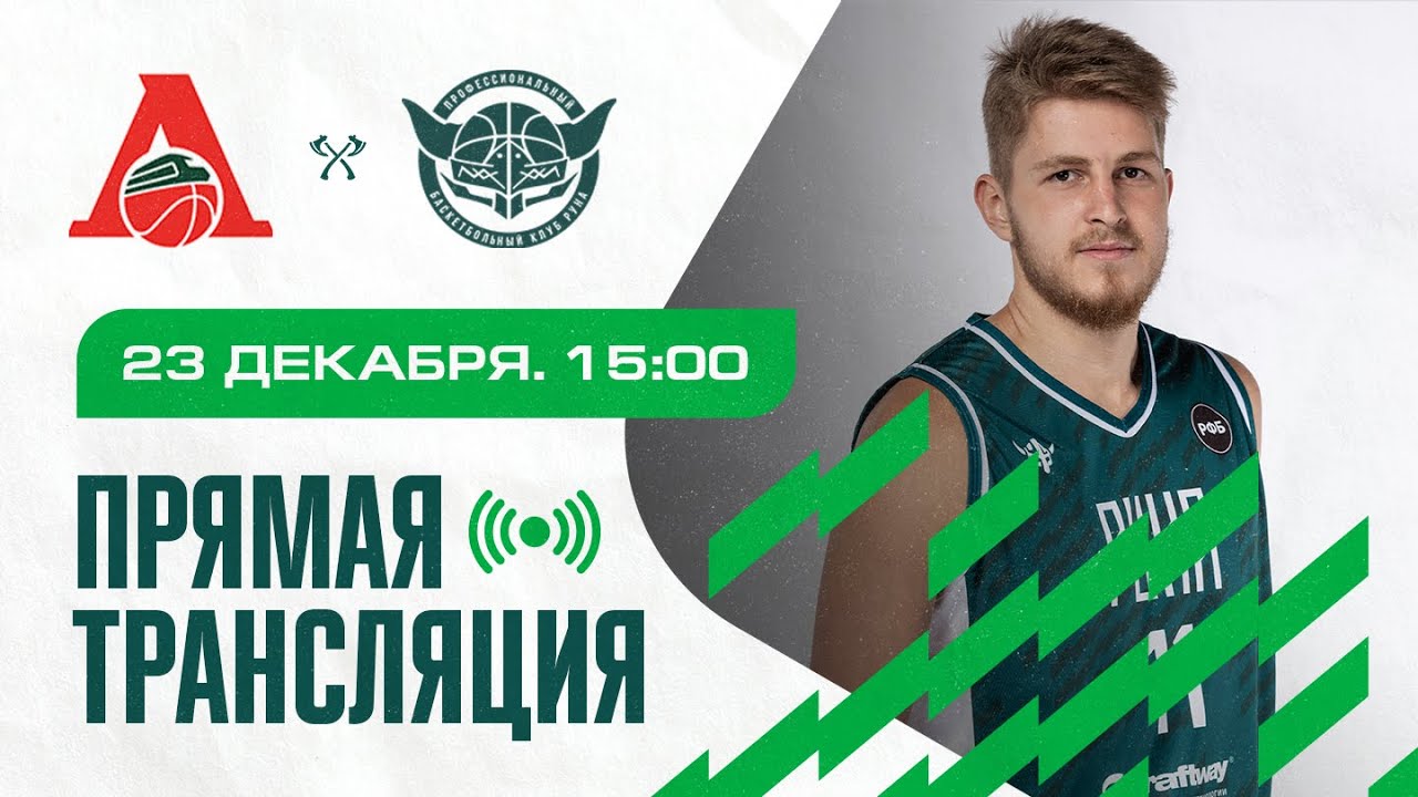 Камаз кубань прямая трансляция
