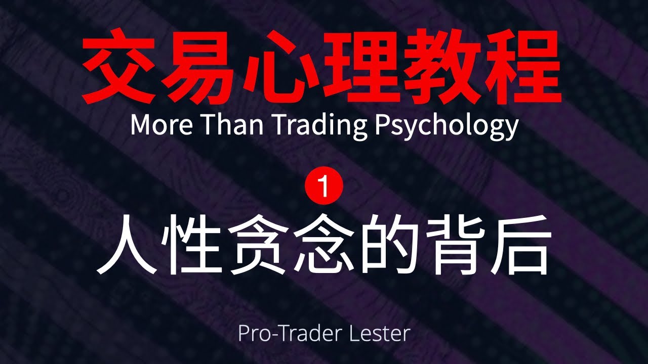13-more-than-trading-psychology