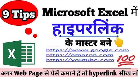 9 Tips For Using Hyperlink In Excel in Hindi - Excel Hyperlink Tutorial