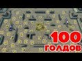 ТАНКИ ОНЛАЙН l СПАСИ 100 ГОЛДОВ l 10 000 МИН И БЕСКОНЕЧНЫЕ ГОЛДЫ!