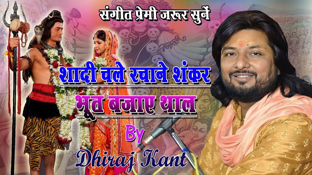 #viral_bhajan