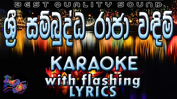 Shri Sambuddha Raja Wandim Karaoke with Lyrics (Without Voice)