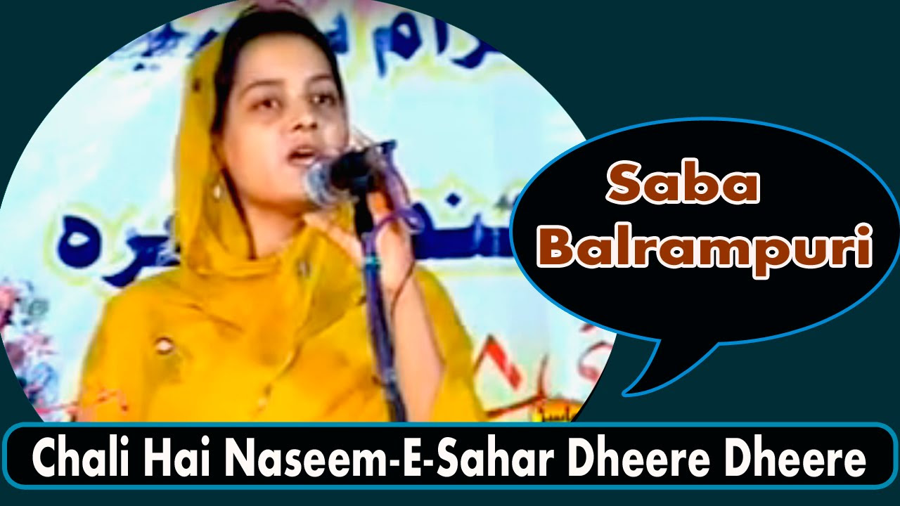 Saba Balrampuri Chali Hai Naseem E Sahar Dheere Dheere  Best New Gazal Video 2015