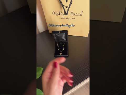 متجر لمعة اللؤلؤة للذهب والمجوهرات 