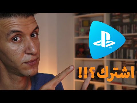 PS NOW شرح بلايستيشن ناو