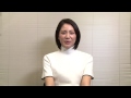 松下奈緒からコメントが到着しました!