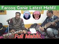 Farooq Ahmad  Ganie  Latest Mehfil 13 Songs | Kashmiri Full Sufi Mehfil