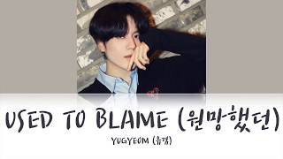 USED TO BLAME (원망했던) - YUGYEOM (유겸 GOT7) Lyrics Eng/Rom/Han/가사