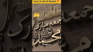 islamicshorts religion youtubeshortsislam viralvideo jumma ke din ki khasiyat mubarak ?????