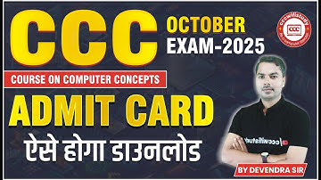 How To Download CCC October Exam Admit Card 2025 | CCC Oct Exam Admit Card 2025 | #cccwifistudy