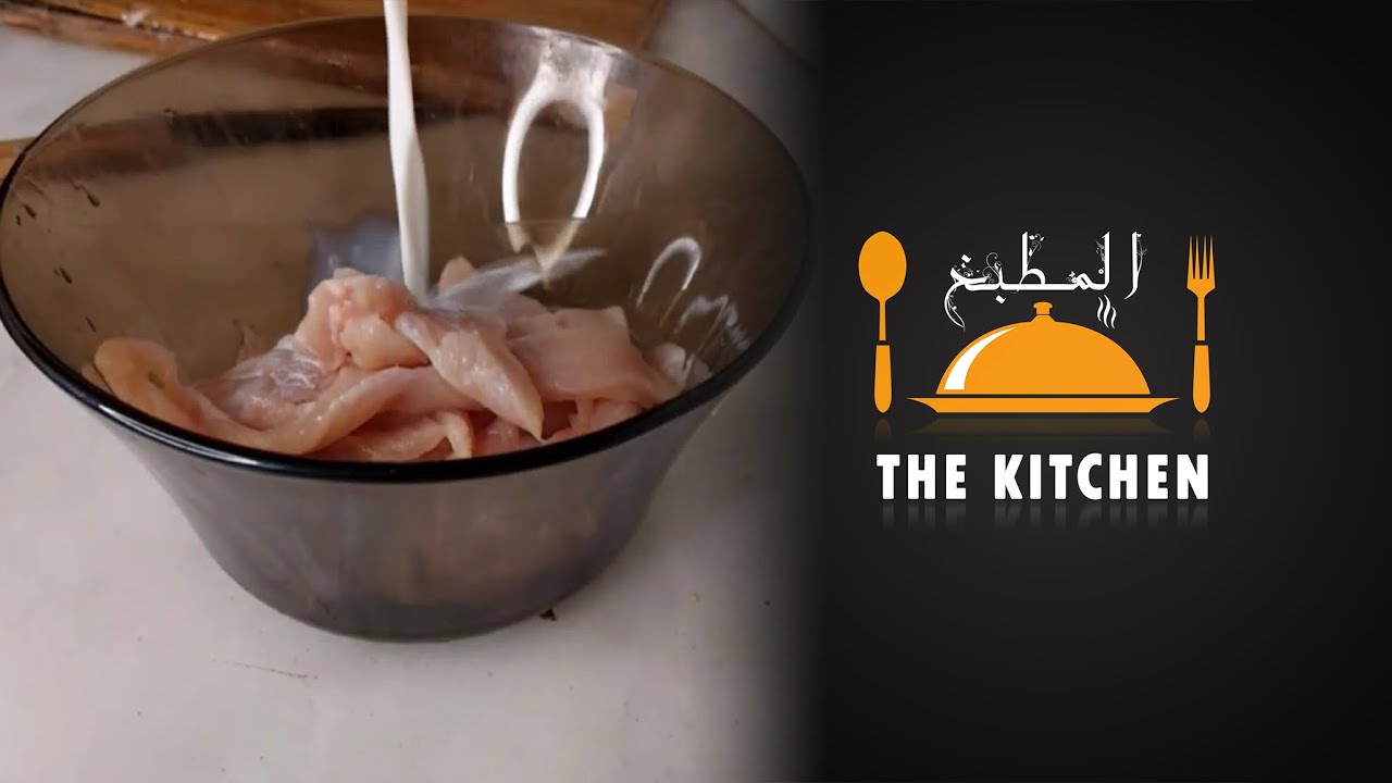 Fried chicken strips طريقة عمل شرائح الدجاج المقلية (استربس) YouTube