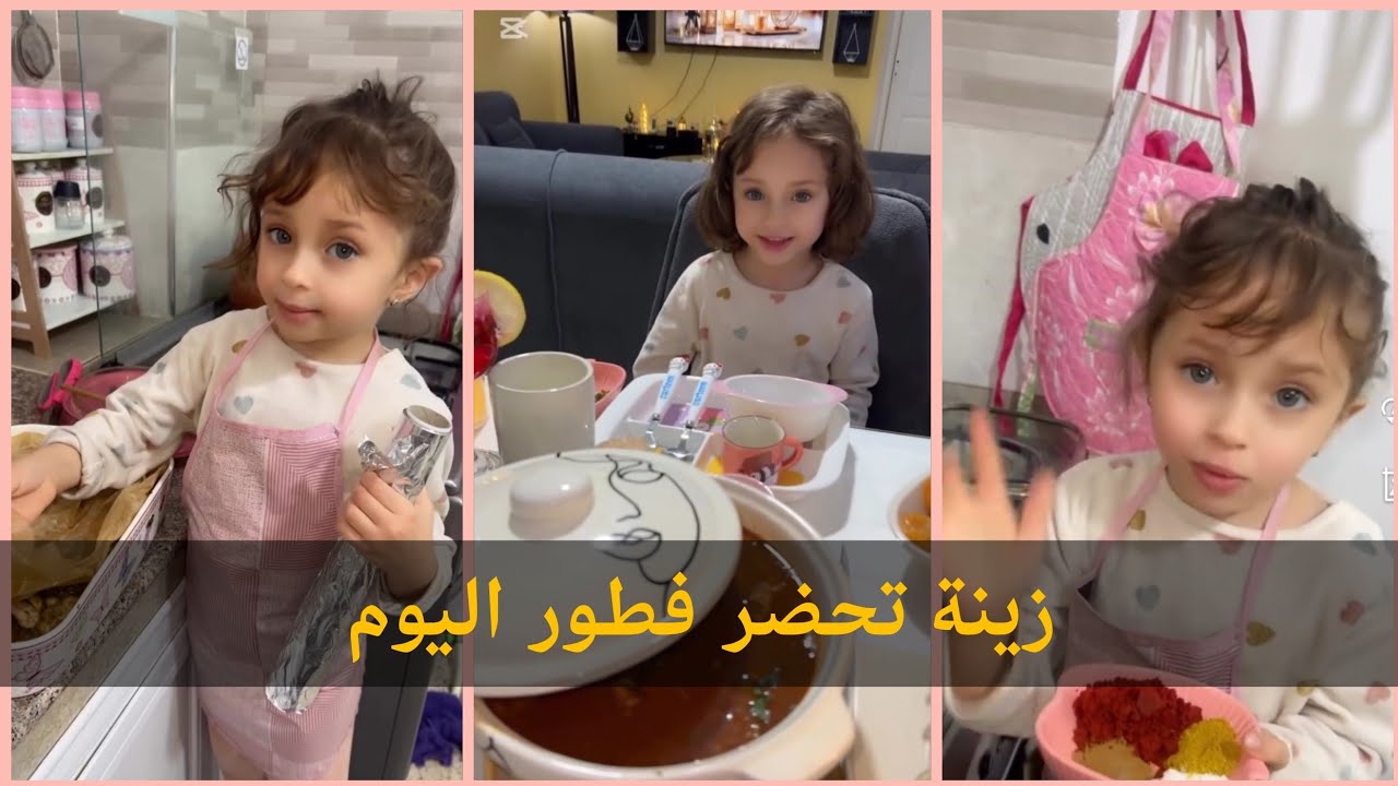 زينة في المطبخ 😍 تحضير فطور اليوم خطوة بخطوة 🍕 