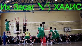 картинка: Их Засаг VS ХААИС (Бүтэн) ОУАШТ 2019 Semi-Final