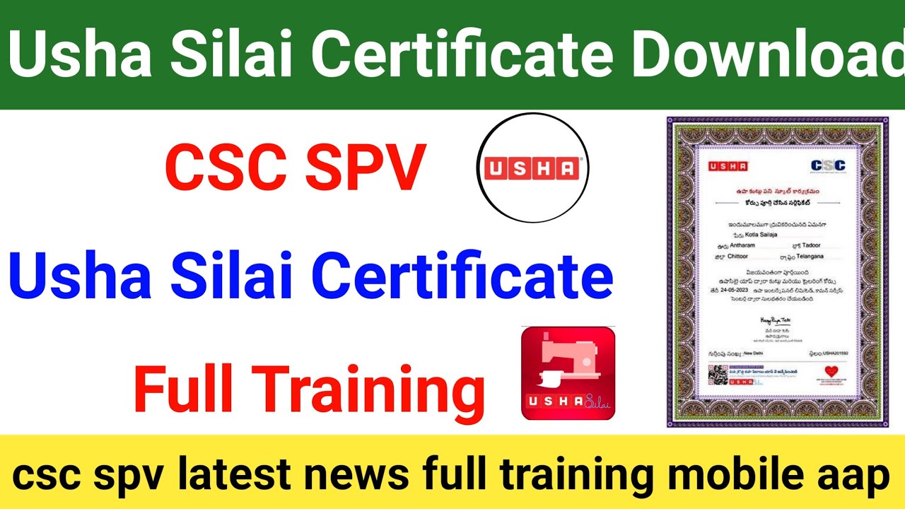 Usha सिलाई सर्टिफिकेट डाउनलोड फ्री usha Silai full trailer usha