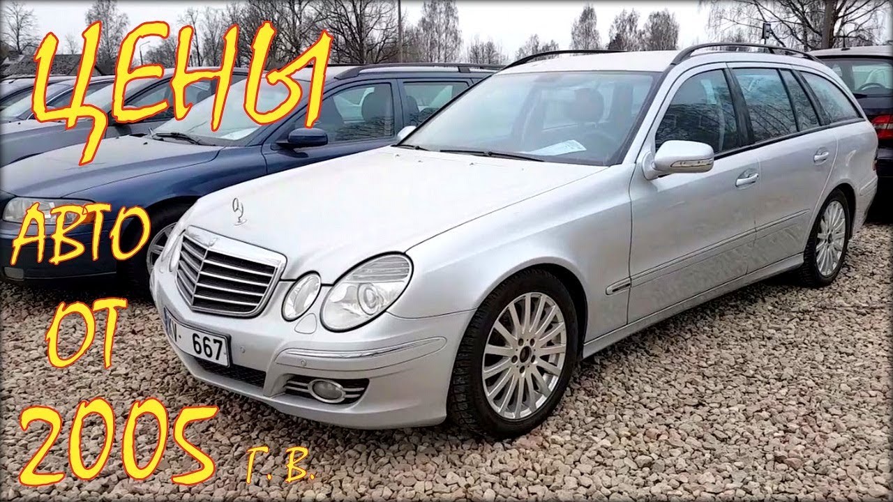 Авто евро новая рига
