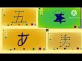 Letter School 4 In G Major 616 