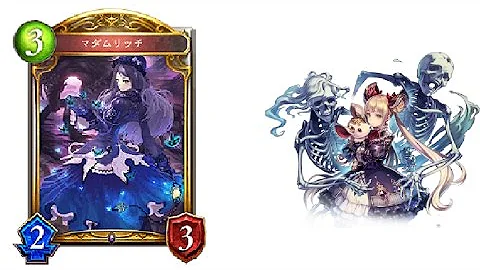 マダムリッチ