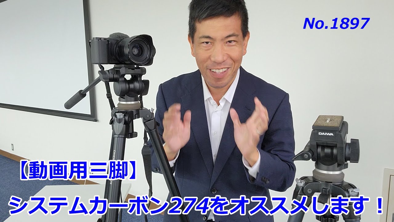 動画三脚の解説】スリック シネママスター274（動画No.1897） - YouTube