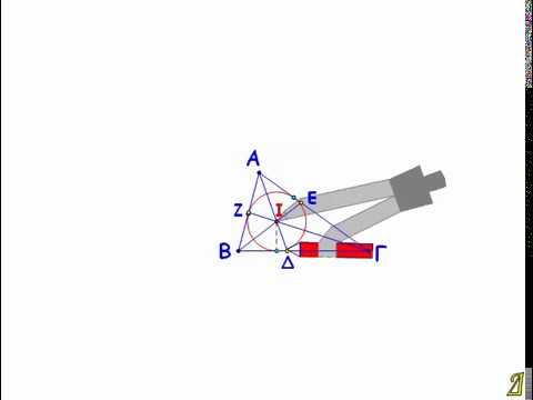 Βίντεο: Πώς να βρείτε την ακτίνα ενός κύκλου εγγεγραμμένου σε ένα σωστό τρίγωνο
