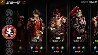 【真三國無双斬】武将一覧紹介 screenshot 4