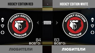 HIGHLIGHTS 4.05.2024 2 GAME | HOCKEY EDITION RED VS HOCKEY EDITION WHITE | HED GAMES