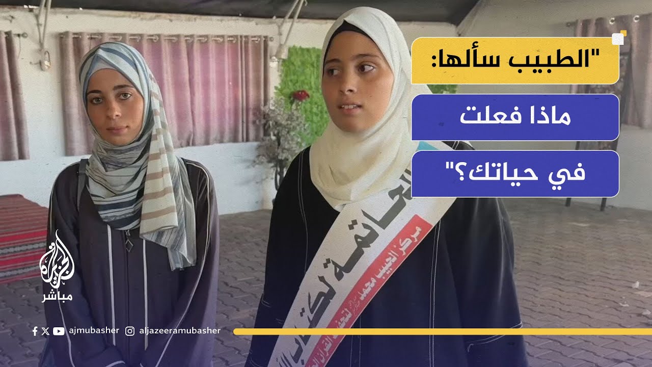 "خرجت من البنج ترتل القرآن" جريحة فلسطينية تحفظ القرآن على فراش الاصابة