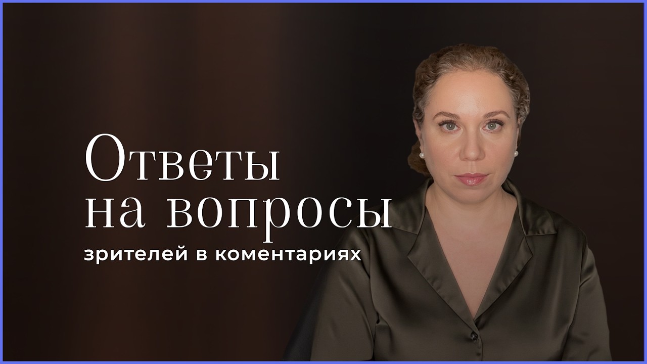 В этом видео отвечаю на ваши комментарии и вопросы после прошлого выпуска 🙌