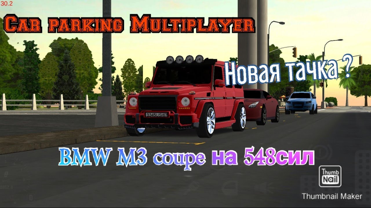 Дрифт машины кар паркинг