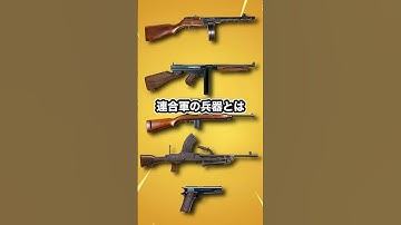 第二次大戦時に独軍が鹵獲しまくった兵器5選