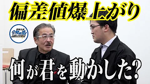 天才か虚言癖か 名古屋市立大学で国際関係を学び英語教師になりたい藤川天 受験生版tiger Funding 16 Mp3