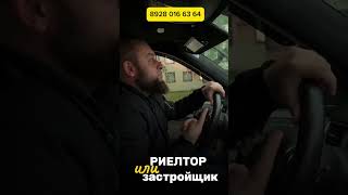 Застройщик или риелтор-у кого лучше покупать новостройку?