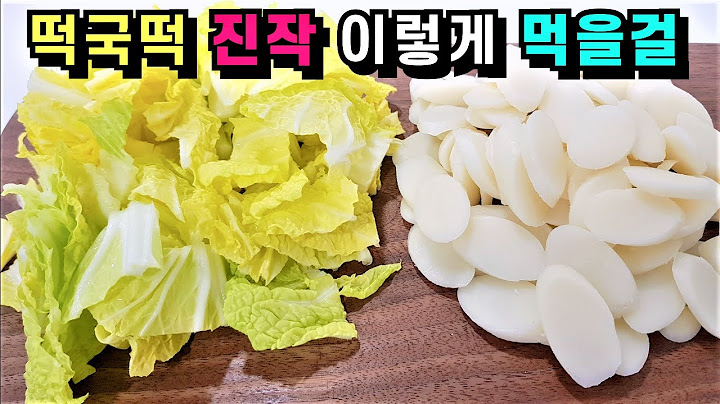 떡국떡 싹쓸이💚진작 이렇게 먹을걸! 이렇게 했더니  온 가족이 마음에 들어합니다/ 이 방법이 가장 맛있습니다💚분명 반하실거라 💯 확신합니다!/평생 써 먹는 요리