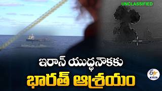 India Gives Emergency Shelter To Iran Warship Iris Lavan Middle East War Tensions