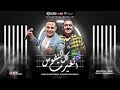 رضا البحراوى كل النفوس اتغيرت رضا البحراوى كل النفوس اتغيرت