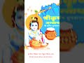 #आज हमारे कान्हा का जन्मदिन है🎂⛳🙏 please Subscribe करो like share 💞