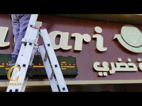 كريتيف لصناعة الإعلان أرمات الكوبوند حرف كروم حرف بلكسي مضاء