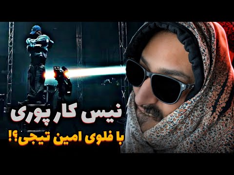 Poori Nis Kaar X Say Allah REACTION پوری نیس کار و سی الله 