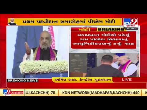 Highly equipped forces today are like dream becoming reality Union HM Amit Shah in Raksha Uni. |TV9