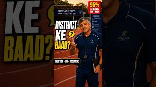 How to Qualify for State Athletics Championships in India | AFI UID & Registration Explained
