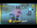 غسان فاز السباق ووديع تضايق من جهاد قفزة الموت فؤاد شرف الدين وسامي مقصود 