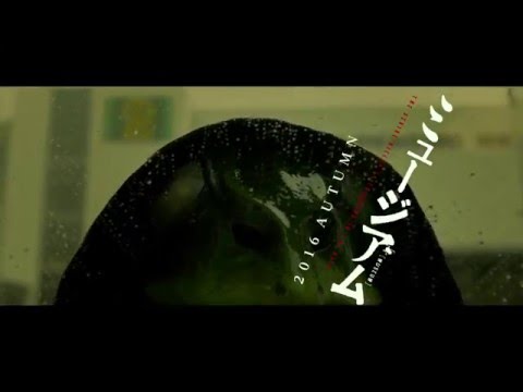 映画『ミュージアム』WEB限定超特報【HD】2016年11月12日（土）公開