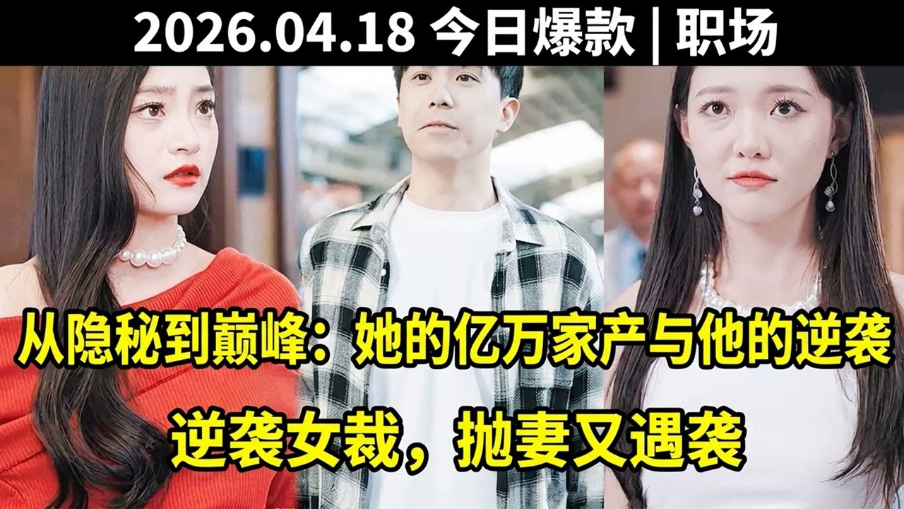 商業鉅子重生80年代逆襲人生