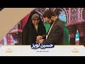 حسین لوپز 