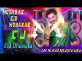 Eid dhamakadj mix song    ar rubel multimedia youtube channel