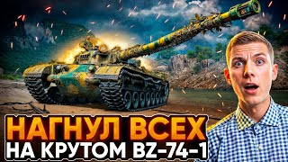 :       BZ-74-1   !    !