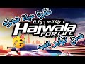 شرح تهكير حياة هجوله شرح تهكير حياة هجوله