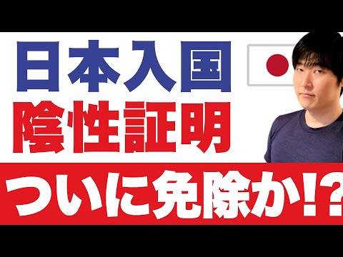 【日本帰国直後】成田T1も距離歩きました。時差ボケの中で開催するホームベースライブ