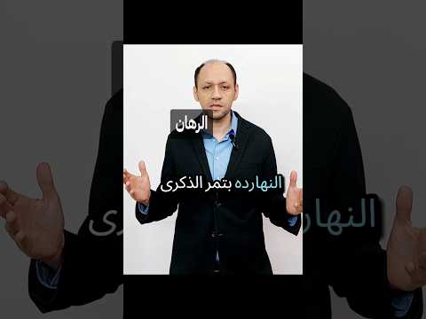 الرهان نصائح تحفيز تنمية بشرية تطوير الذات اكسبلور ترند حكم حالات واتس Viral Trending 